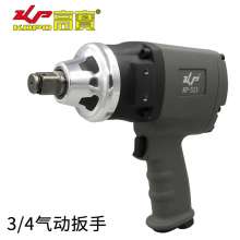 KBA 3/4 industrial grade pneumatic wrench. Pneumatic tools. hardware tools . 150 kg small wind cannon high torque pneumatic tools. Auto repair wind pull KP-513