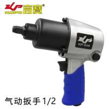 KBA 1/2 high torque pneumatic wrench. hardware tools . Pneumatic tools. Industrial grade small wind cannon 70 kg wind wrench auto repair pneumatic tools KP-509