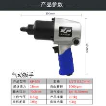 KBA 1/2 high torque pneumatic wrench. hardware tools . Pneumatic tools. Industrial grade small wind cannon 70 kg wind wrench auto repair pneumatic tools KP-509