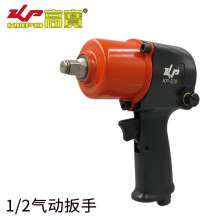 KBA 1/2 large torque steam repair air wrench. hardware tools. Wrench industrial grade small wind gun 75 kg pneumatic wrench. Air tools KP-508
