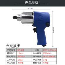 KBA 1/2 large torque wind wrench. hardware tools . Industrial grade small wind cannon 65 kg pneumatic wrench. Auto repair pneumatic tools KP-506