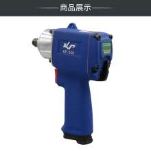 1/2 air wrench 50 kg mini wind cannon. hardware tools . Industrial grade wind lift auto repair pneumatic tool KP-500