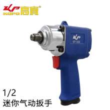 1/2 air wrench 50 kg mini wind cannon. hardware tools . Industrial grade wind lift auto repair pneumatic tool KP-500