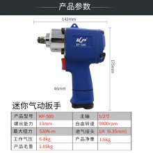 1/2 air wrench 50 kg mini wind cannon. hardware tools . Industrial grade wind lift auto repair pneumatic tool KP-500