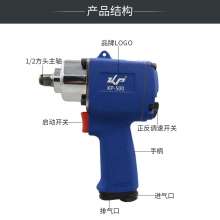 1/2 air wrench 50 kg mini wind cannon. hardware tools . Industrial grade wind lift auto repair pneumatic tool KP-500