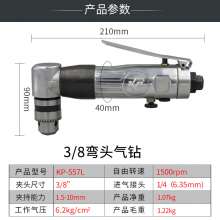 KBA Pneumatic Drill Tool Elbow Air Drill Industrial Grade Pneumatic Drill Powerful Angle Drilling Machine 90 Degrees Air Drill Tapping Machine KP-557L