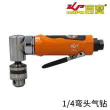 KBA Elbow Air Drill 90°1/4 Pneumatic Drill 6mm Wind Drill Angle Wind Drill Drill KP-555L