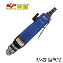 KBA straight shank air drill 3/8 industrial grade pneumatic drill positive and negative pneumatic drill 10mm speed straight drill hole machine tool KP-557