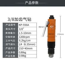 KBA 3/8 drilling machine with gear straight air drill industrial grade pneumatic drill 10mm air drill pneumatic drill hole machine 556A