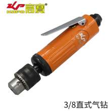 KBA 3/8 straight air drill 10mm industrial grade pneumatic drill high speed air drill straight handle pneumatic drill hole machine tool KP-556