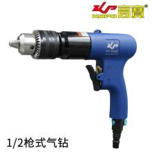 1/2 gun air drill 13mm pneumatic pistol drill positive and negative air drill industrial grade pneumatic drill hole machine KP-554N