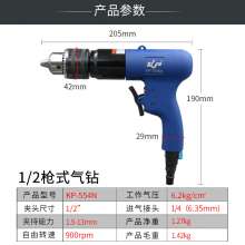 1/2 gun air drill 13mm pneumatic pistol drill positive and negative air drill industrial grade pneumatic drill hole machine KP-554N