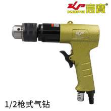 KBA 1/2 gun air drill 13mm pneumatic pistol drill positive and negative air drill industrial grade pneumatic drill hole machine tool KP-554N