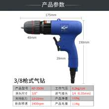 10mm pneumatic gun pneumatic drill self-locking pneumatic drill 3/8 pneumatic drilling pneumatic drill pistol drill KP-550N