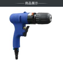 10mm pneumatic gun pneumatic drill self-locking pneumatic drill 3/8 pneumatic drilling pneumatic drill pistol drill KP-550N