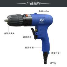 10mm pneumatic gun pneumatic drill self-locking pneumatic drill 3/8 pneumatic drilling pneumatic drill pistol drill KP-550N