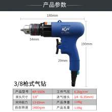 3/8 gun type pneumatic drill positive and negative air drill 10mm air drill drilling machine wood drill KP-550N