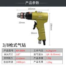 KBA 10mm Pneumatic Pistol Drilling Pneumatic Drill   Air Drill 3/8 Pneumatic Drilling Tools Wind Drill KP-550N