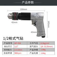 KBA 1/2 speed control air drill pistol type pneumatic drill pneumatic tapping machine tapping machine 13mm pneumatic drilling machine hole machine tool KP-554