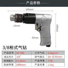 KBA Air Drill 3/8 Pistol Air Drill Speed Pneumatic Drill Hole Mixer Forward and Reverse 10mm Wind Drill KP-550