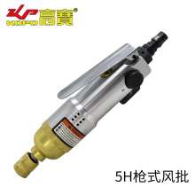 KBA straight 5H pneumatic screwdriver. Screwdriver. Pneumatic tools. Strong wind approval. Screwdriver industrial grade air batch air-driven screwdriver pneumatic tool KP-8041