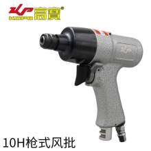 KBA 8H gun type wind batch powerful pneumatic screwdriver. Screwdriver. hardware tools. Industrial grade gas gun type pneumatic screwdriver screwdriver KP-848P