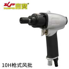 Industrial grade 10H gun type pneumatic batch pneumatic screwdriver. Screwdriver. hardware tools. Double ring coarse shaft pneumatic screwdriver. Pneumatic screwdriver screwdriver KP-840PA