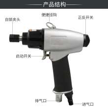 KBA 8H pistol type wind batch industrial pneumatic screwdriver. Screwdriver. Hardware tools pneumatic screwdriver screwdriver pneumatic screwdriver KP-840P