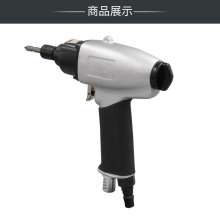 KBA 8H pistol type wind batch industrial pneumatic screwdriver. Screwdriver. Hardware tools pneumatic screwdriver screwdriver pneumatic screwdriver KP-840P