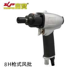 KBA 8H pistol type wind batch industrial pneumatic screwdriver. Screwdriver. Hardware tools pneumatic screwdriver screwdriver pneumatic screwdriver KP-840P