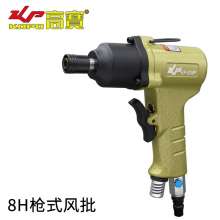 KBA 8H industrial grade pneumatic screwdriver. Screwdriver. hardware tools. The gun-style wind batch decoration wind-driven screwdriver. Change cone gas batch pneumatic screwdriver KP-838P