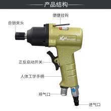 KBA 8H industrial grade pneumatic screwdriver. Screwdriver. hardware tools. The gun-style wind batch decoration wind-driven screwdriver. Change cone gas batch pneumatic screwdriver KP-838P