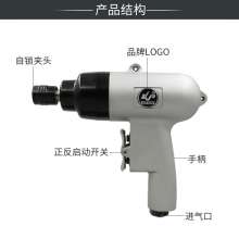 KBA double ring 10H pneumatic screwdriver. Screwdriver. Hardware tools Gun-type wind industrial grade pneumatic screwdriver. Change cone air batch air tool KP-837P