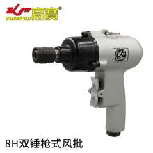 KBA 8H industrial grade pneumatic screwdriver. Screwdriver. The gun-type wind approved the wind-driven screwdriver. Screwdriver woodworking gas batch pneumatic screwdriver KP-836P