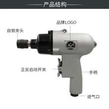 高宝8H工业级气动螺丝刀  螺丝批 枪式风批风动起子改锥木工气批风动螺丝批KP-836P