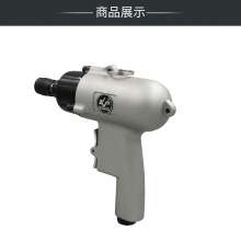 高宝8H工业级气动螺丝刀  螺丝批 枪式风批风动起子改锥木工气批风动螺丝批KP-836P