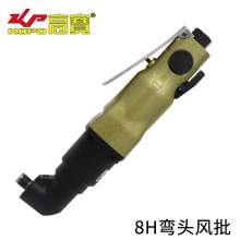 KBA 8H elbow wind batch 90 degree gas batch right angle pneumatic screwdriver. Screwdriver. hardware tools. Corner screwdriver industrial grade screwdriver KP-828HL