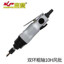 KBA 10H wind batch double ring gas batch powerful pneumatic screwdriver. Screwdriver. Pneumatic tools. Industrial grade pneumatic screwdriver gas screwdriver KP-828HA