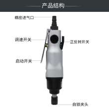 高宝8H工业级气动螺丝刀   螺丝批 气动工具 直式风批气批工具风动起子强力气改锥KP-828H
