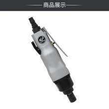 高宝8H工业级气动螺丝刀   螺丝批 气动工具 直式风批气批工具风动起子强力气改锥KP-828H