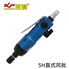 KBA industrial grade 5H wind batch straight handle pneumatic screwdriver. Screwdriver. hardware tools  . Pneumatic tools. Air screwdriver screwdriver pneumatic screwdriver screwdriver KP-815H