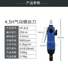 KBA double hammer pneumatic screwdriver. Screwdriver. Gas batch. hardware tools. 5H wind batch industrial grade pneumatic screwdriver production line gas screwdriver KP-814