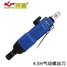 KBA double hammer pneumatic screwdriver. Screwdriver. Gas batch. hardware tools. 5H wind batch industrial grade pneumatic screwdriver production line gas screwdriver KP-814