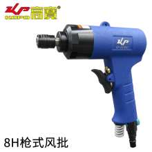 KBA 8H gun type wind batch powerful pneumatic screwdriver. Screwdriver. Pneumatic tools. Industrial grade air batch pneumatic screwdriver screwdriver cross-border KP-810PQ