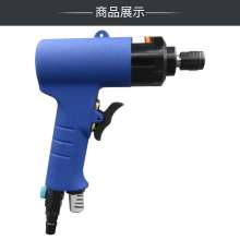 高宝8H枪式风批强力型气动螺丝刀  螺丝批  气动工具 工业级气批风动起子改锥跨境KP-810PQ