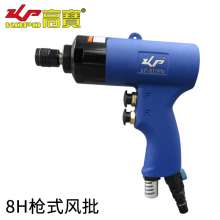 KBA 8H gun type wind batch powerful pneumatic screwdriver. Screwdriver. hardware tools . Industrial grade air batch pneumatic screwdriver screwdriver KP-810PN