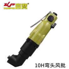 KBA 10H elbow wind batch right angle pneumatic screwdriver. Screwdriver. Hardware tools 90 degrees gas batch. Corner screwdriver screwdriver KP-810L