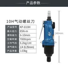 10H pneumatic screwdriver. Screwdriver. Hardware tools double ring wind batch. Air batch pneumatic screwdriver. Industrial grade air screwdriver KP-810H