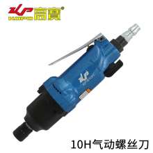 10H pneumatic screwdriver. Screwdriver. Hardware tools double ring wind batch. Air batch pneumatic screwdriver. Industrial grade air screwdriver KP-810H