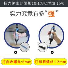 Industrial Grade Pneumatic Screwdriver Powerful Type 10H Wind Batch Batch Hardware Tools Wind Turbine Screwdriver Torque Screwdriver Tool KP-810
